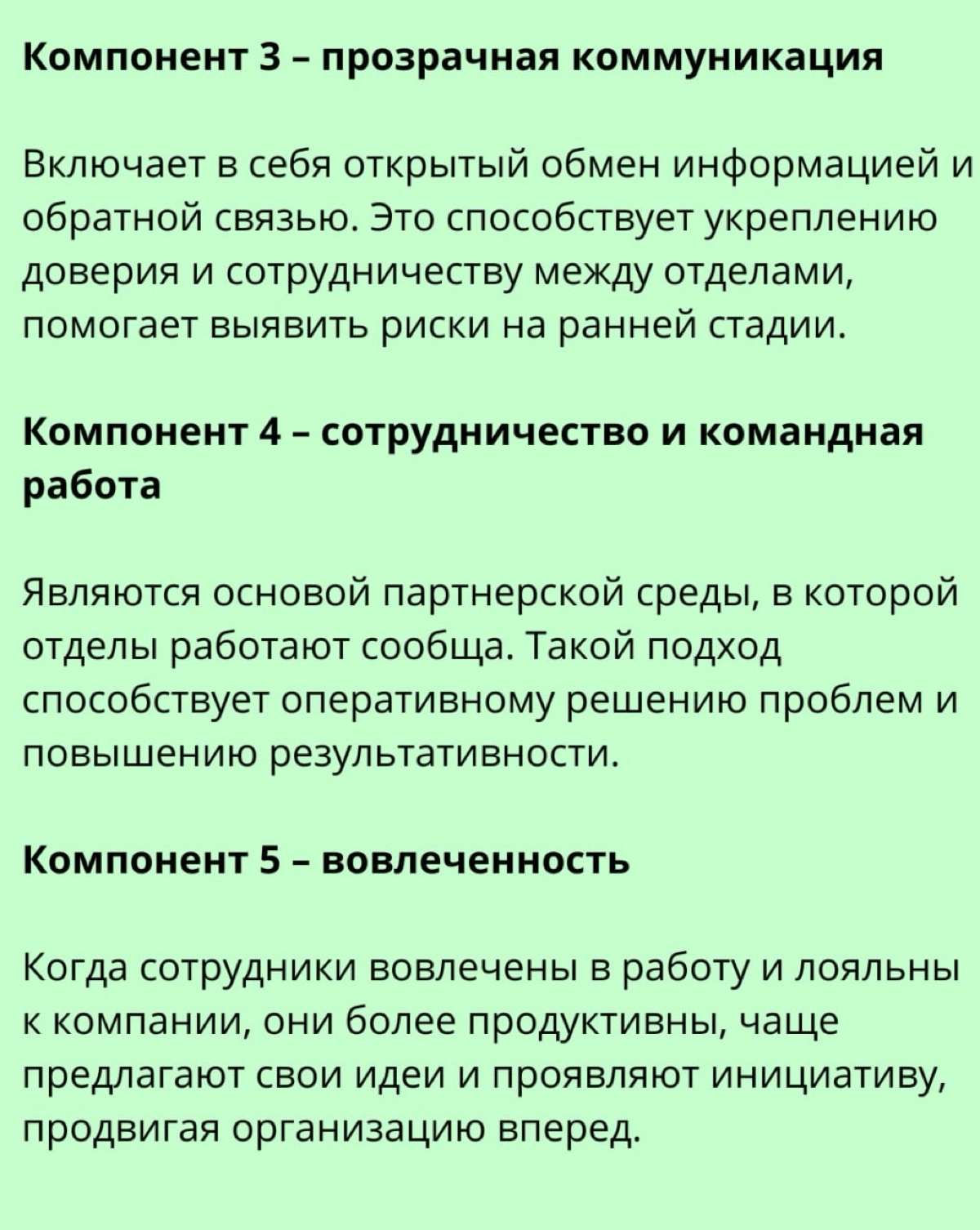 🍀 15 составляющих здоровой корпоративной культуры | Сетка — новая социальная сеть от hh.ru