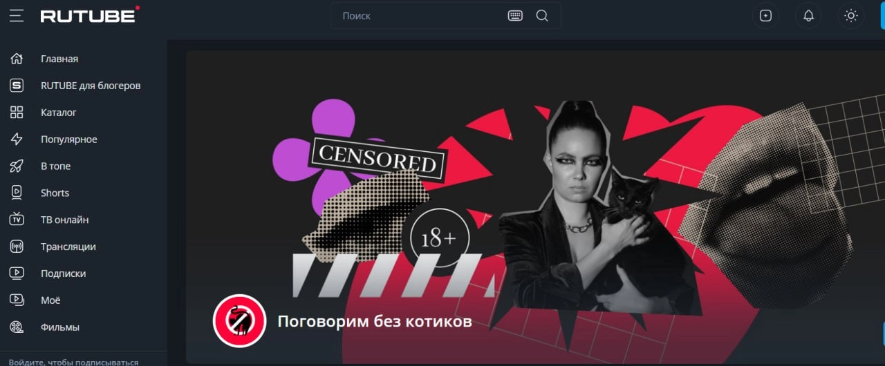 Мы на Рутюбе 🤩
Теперь подкаст «Поговорим без котиков» можно смотреть и на Рутюбе
Разбираем кейсы, тестируем гипотезы, обсуждаем тренды — всё самое важное о бизнесе и маркетинге в удобном формате | Сетка — новая социальная сеть от hh.ru