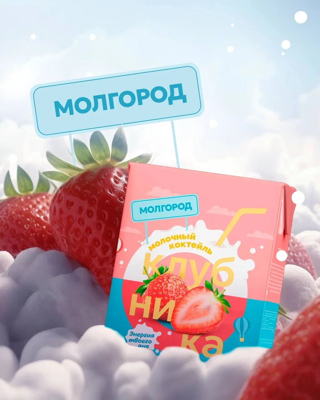 Разработка нейминга и дизайна упаковки для производителя молочной продукции
⠀
Главной задачей было разработать современное название бренда, которое отражает ценности продукции и подчеркивает региональ... | Сетка — новая социальная сеть от hh.ru