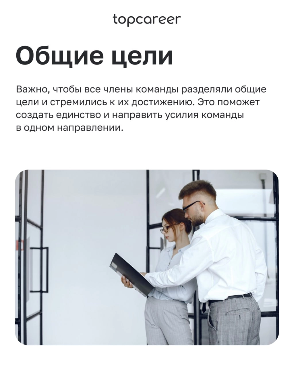 ТОП-5 советов по достижению командного духа
Успех в бизнесе требует не только индивидуального мастерства, но и умения работать в команде | Сетка — новая социальная сеть от hh.ru