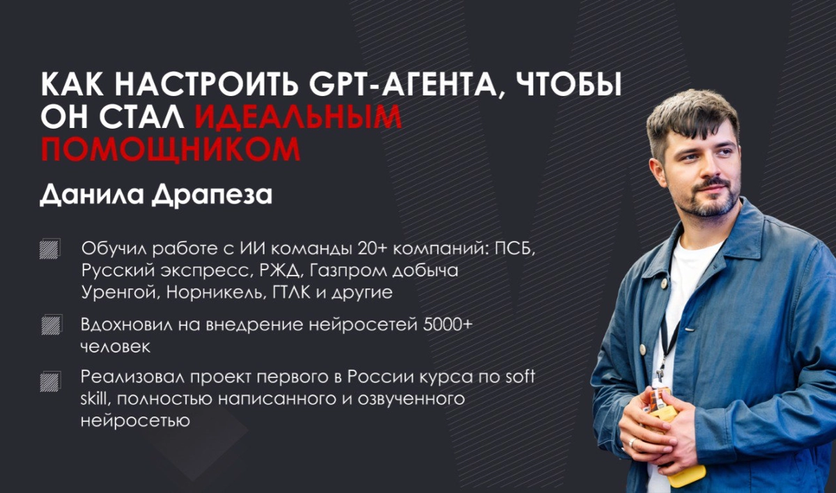 Как настроить GPT-агента, чтобы он стал идеальным помощником | Сетка — новая социальная сеть от hh.ru
