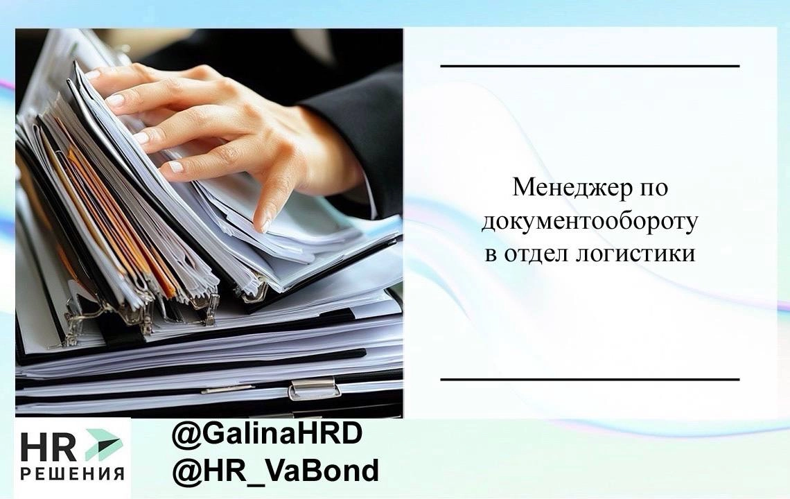 📌Рубрика актуальные вакансии | Сетка — новая социальная сеть от hh.ru