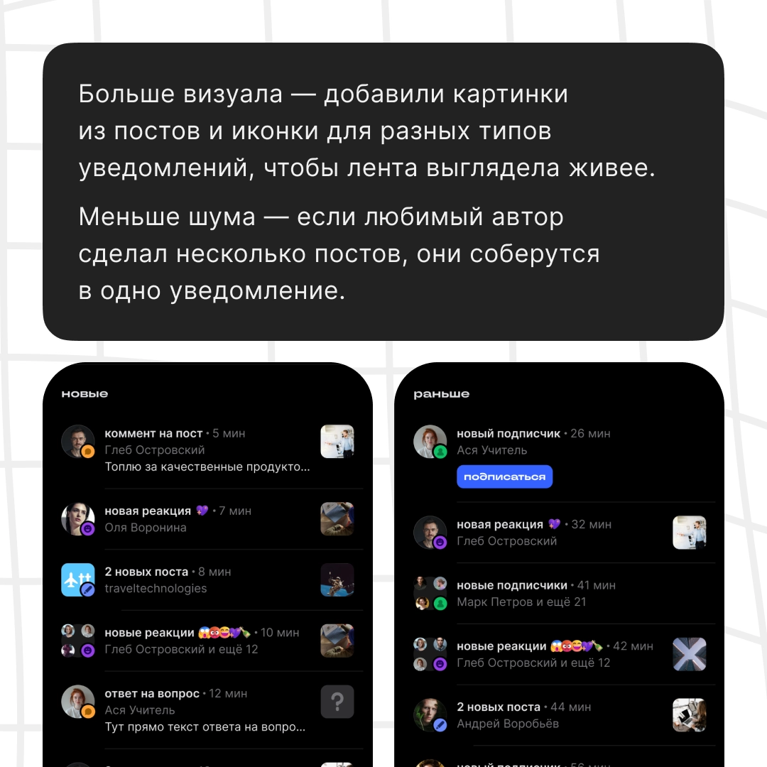 Обновили уведомления | Сетка — новая социальная сеть от hh.ru