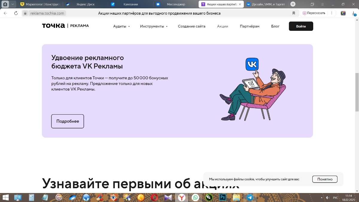 Как получить бесплатно +50 000р на рекламный бюджет в ВК | Сетка — новая социальная сеть от hh.ru