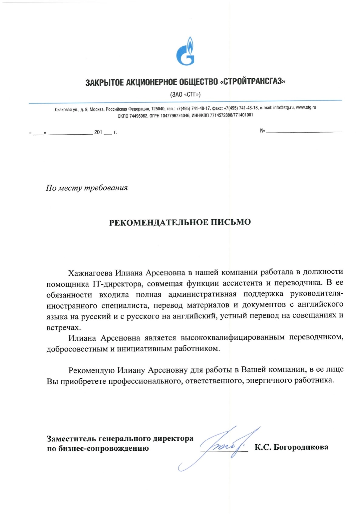 Network member avatar