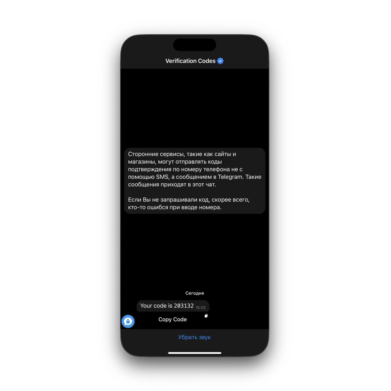 по ходу, крупные сервисы начали слать коды подтверждения прямо в telegram вместо смс. отвечает за это бот @VerificationCodes | Сетка — новая социальная сеть от hh.ru