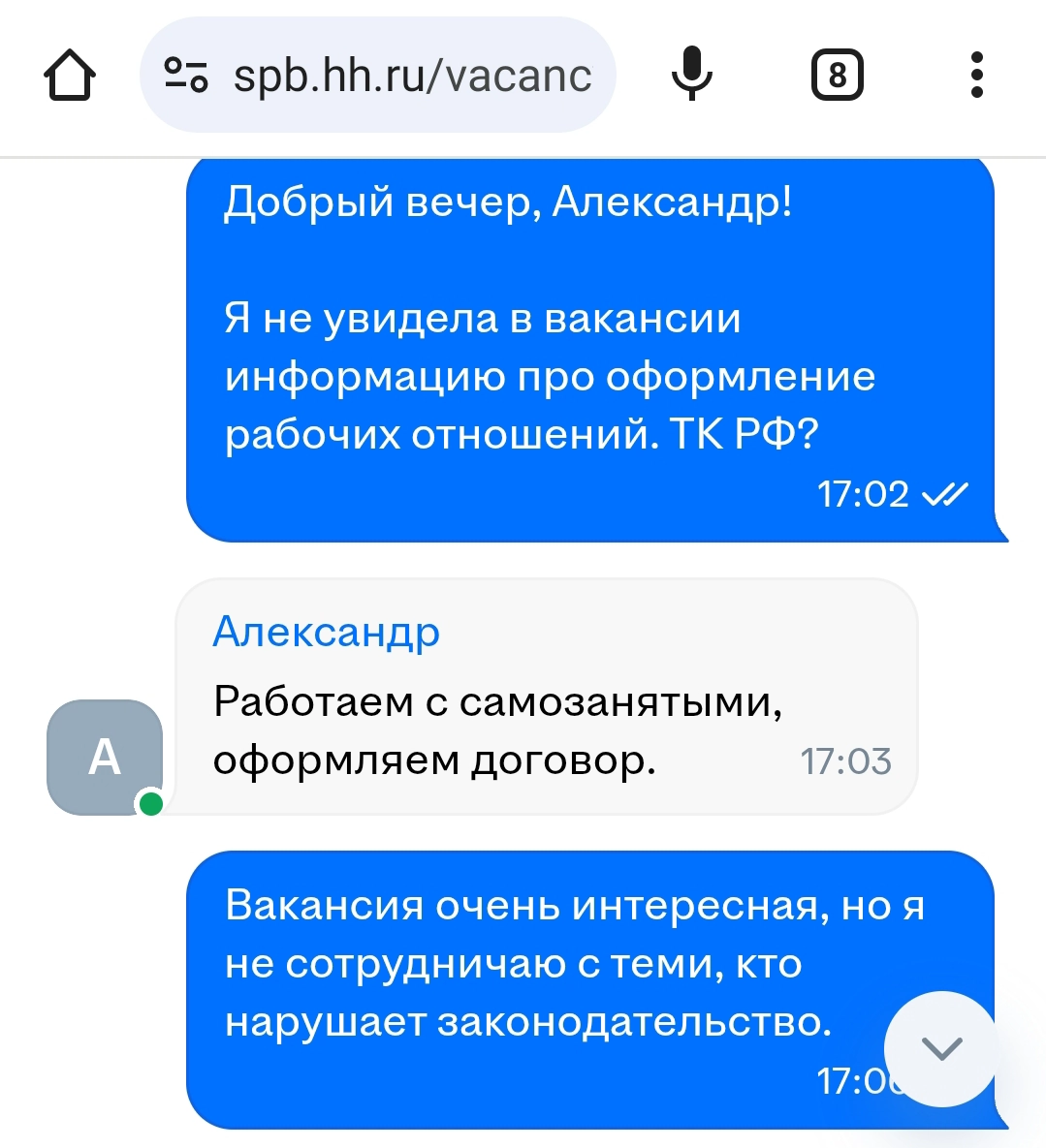Мне хочется плакать. Я так устала от этого не кончающегося 💩💩💩💩💩 | Сетка — новая социальная сеть от hh.ru