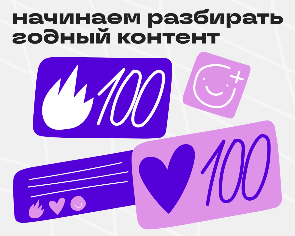 Теперь будем разбирать классные посты в Сетке | Сетка — новая социальная сеть от hh.ru