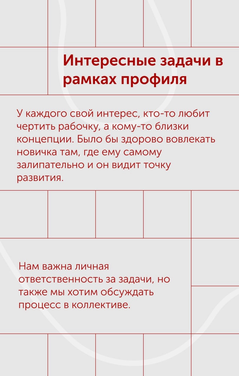 Как привлечь на работу перспективных зумеров? Гостевой пост 👀 
Меня зовут Ева Черных, я молодой архитектор и дизайнер, заканчиваю университет и уже имею опыт работы параллельно с учебой, веду свой тг-... | Сетка — новая социальная сеть от hh.ru
