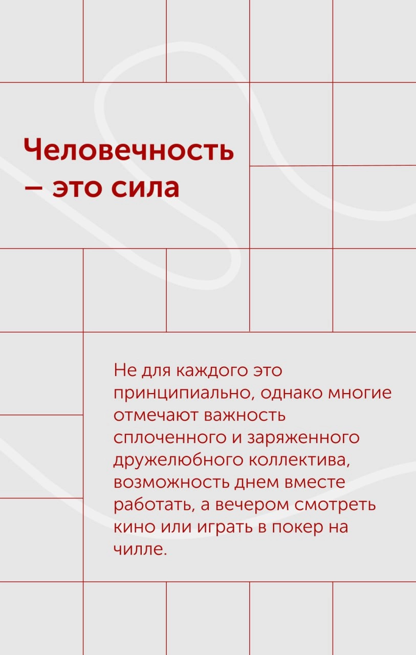 Как привлечь на работу перспективных зумеров? Гостевой пост 👀 
Меня зовут Ева Черных, я молодой архитектор и дизайнер, заканчиваю университет и уже имею опыт работы параллельно с учебой, веду свой тг-... | Сетка — новая социальная сеть от hh.ru