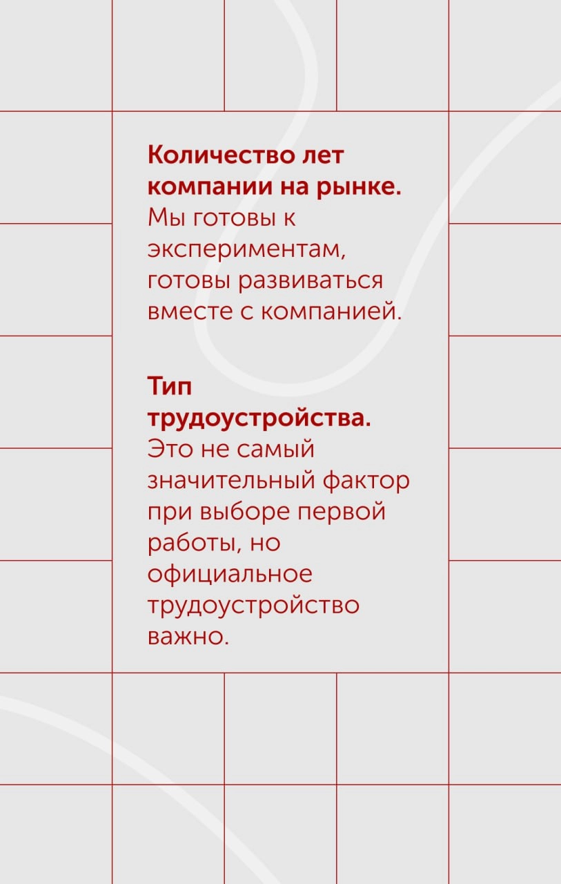 Как привлечь на работу перспективных зумеров? Гостевой пост 👀 
Меня зовут Ева Черных, я молодой архитектор и дизайнер, заканчиваю университет и уже имею опыт работы параллельно с учебой, веду свой тг-... | Сетка — новая социальная сеть от hh.ru