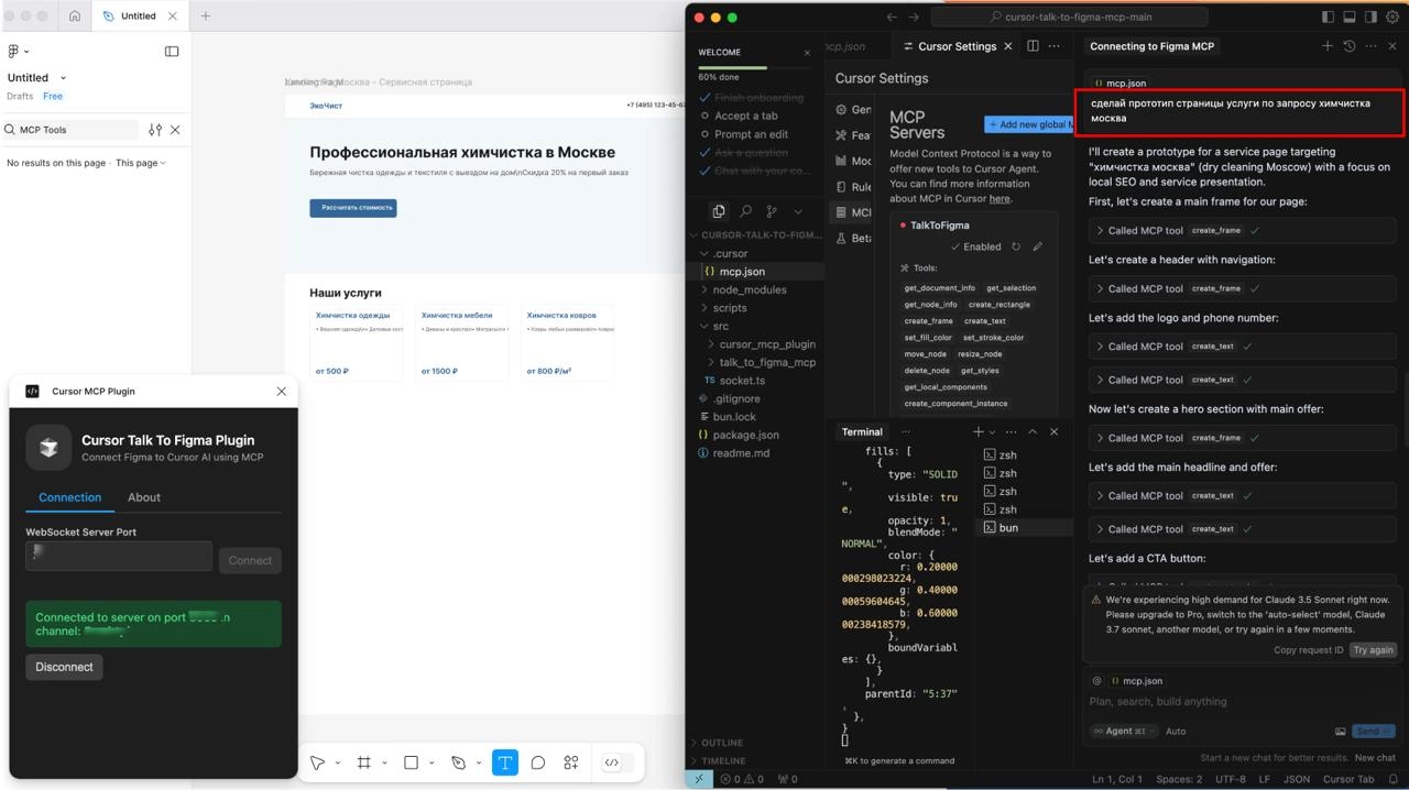 Прототип по промпту в Figma с помощью AI
Прототипы нужны для разработки приложений, сайтов | Сетка — социальная сеть от hh.ru