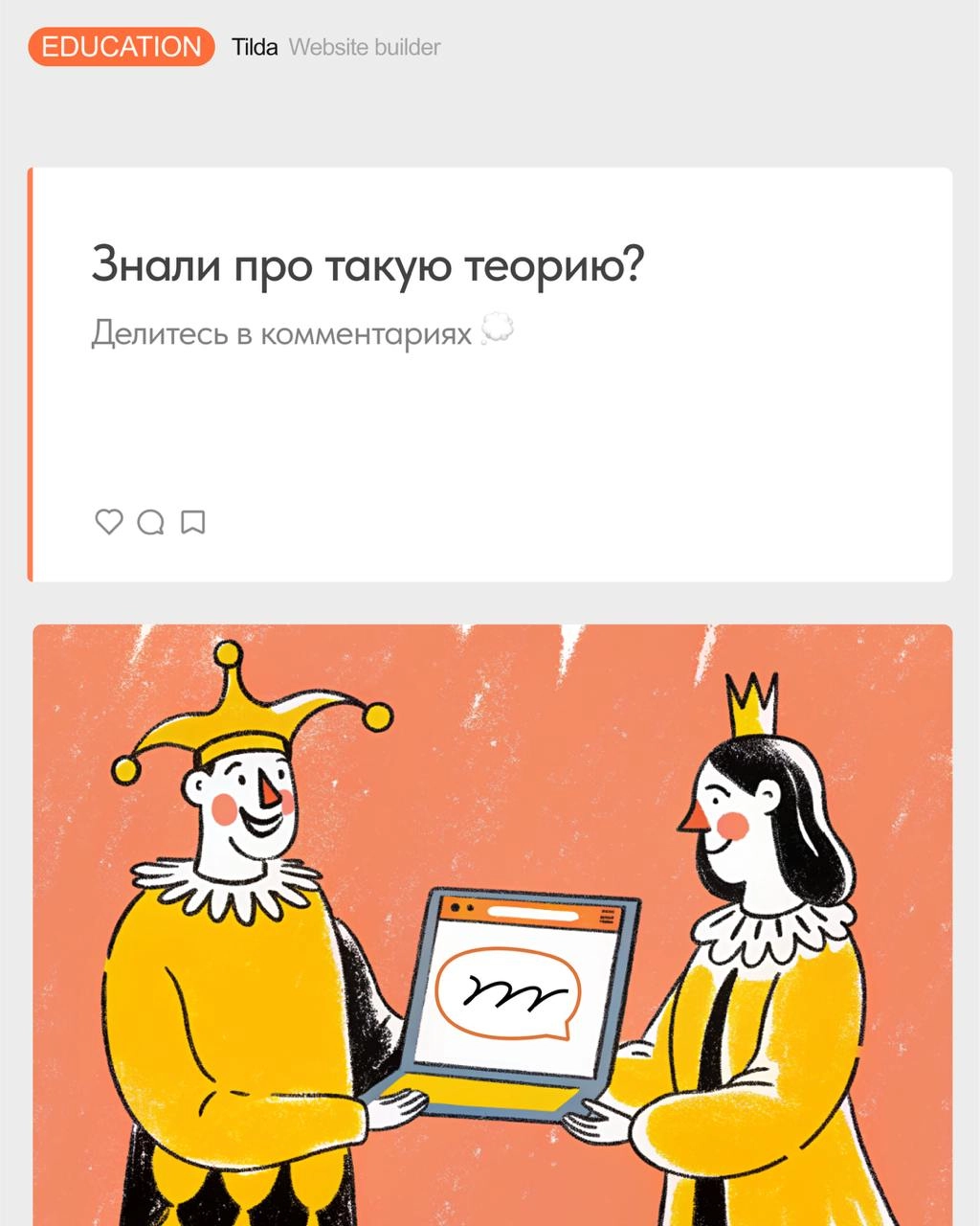 🪄 Теория архетипов в дизайне и маркетинге
Рассказываем, что такое архетипы в брендинге, и как выбор визуального облика сайта может быть связан с психоанализом | Сетка — новая социальная сеть от hh.ru