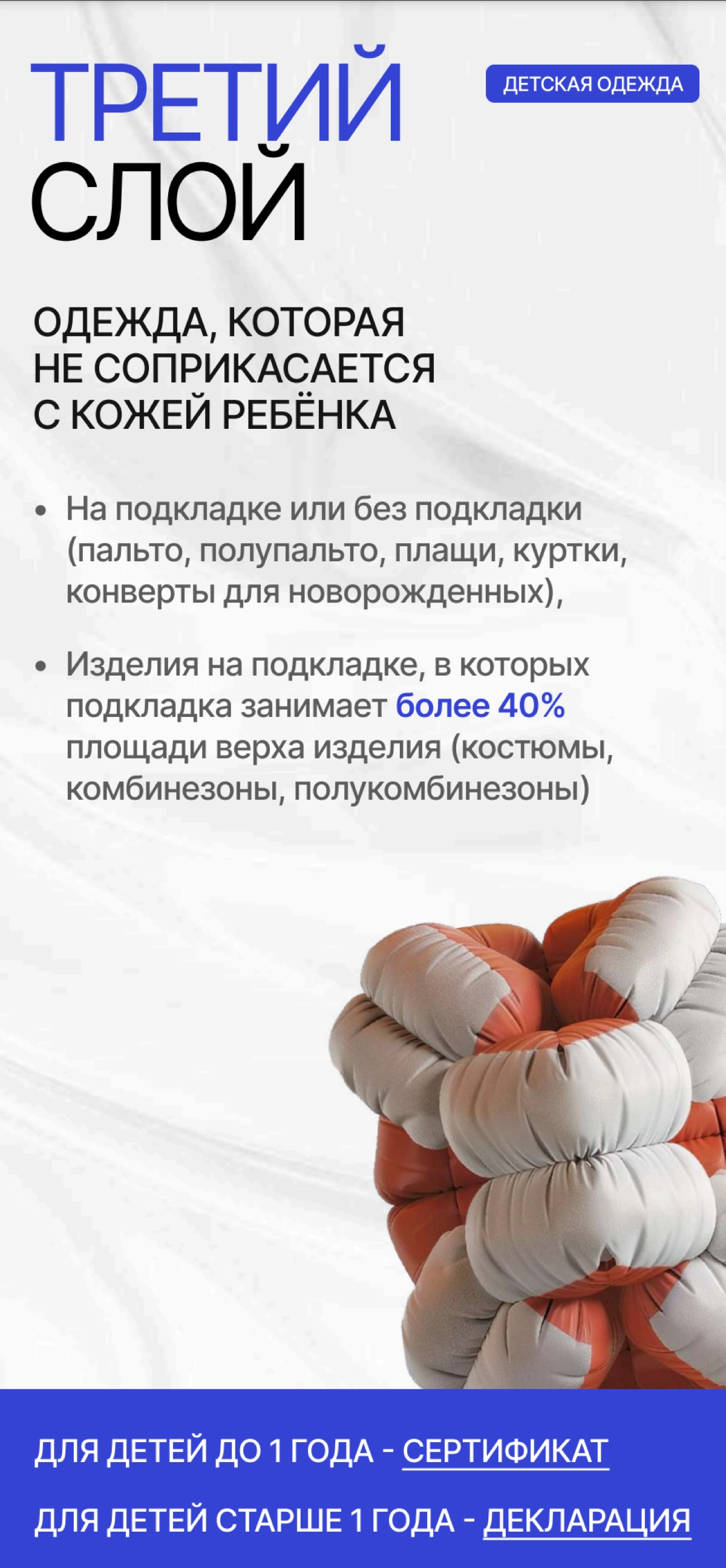 🧥 Верхняя детская одежда: третий слой | Сетка — новая социальная сеть от hh.ru