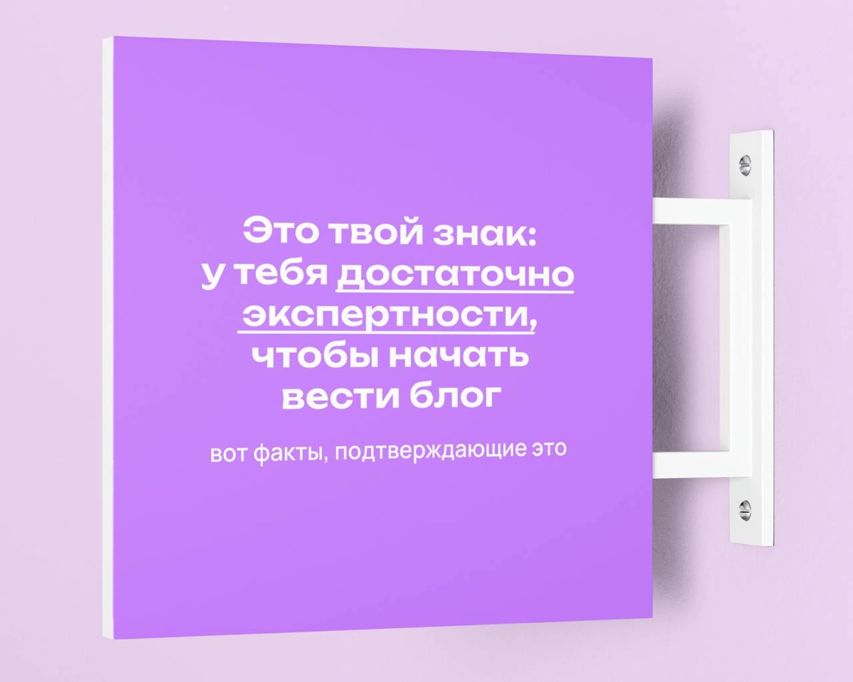 Это знак: у тебя уже достаточно знаний, чтобы запустить блог | Сетка — новая социальная сеть от hh.ru