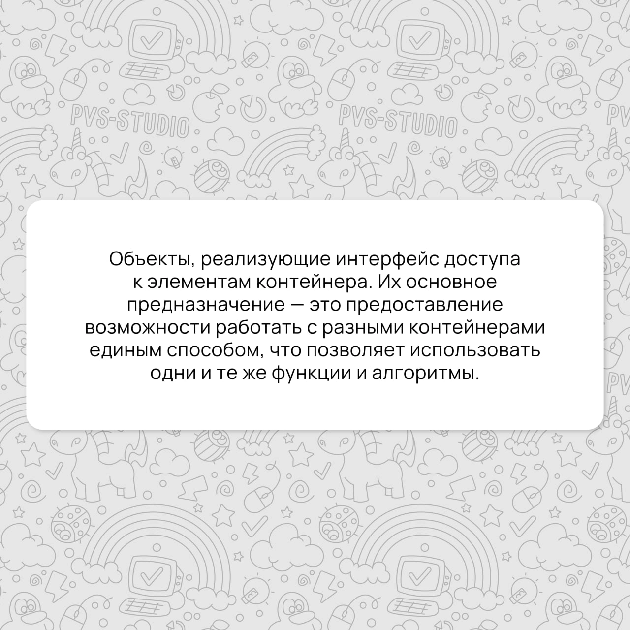 И снова здравствуйте, дамы и господа!
Уж очень любим мы викторины! Предлагаем вам сыграть. Правила просты: мы даём вам определение, ваша задача – угадать термин 😉
#термин | Сетка — новая социальная сеть от hh.ru