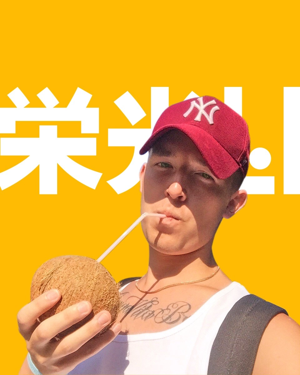 Вячеслав Липин | Сетка — социальная сеть от hh.ru