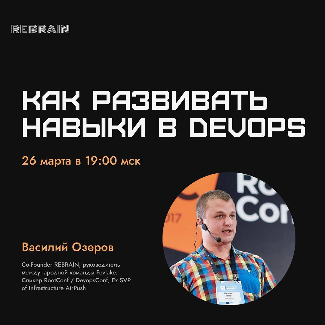 Друзья, зовём вас на крутое событие! 
26 марта в 19:00 Мск у нас пройдётДень открытых дверей по DevOps — место, где разложим всё по полочкам:
🟢Какие скиллы реально важны в 2025?
🟢Как не утонуть в беск... | Сетка — новая социальная сеть от hh.ru