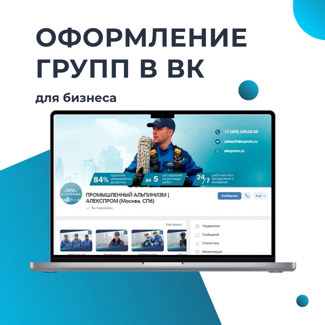 Услуги нашей веб студии | Сетка — новая социальная сеть от hh.ru