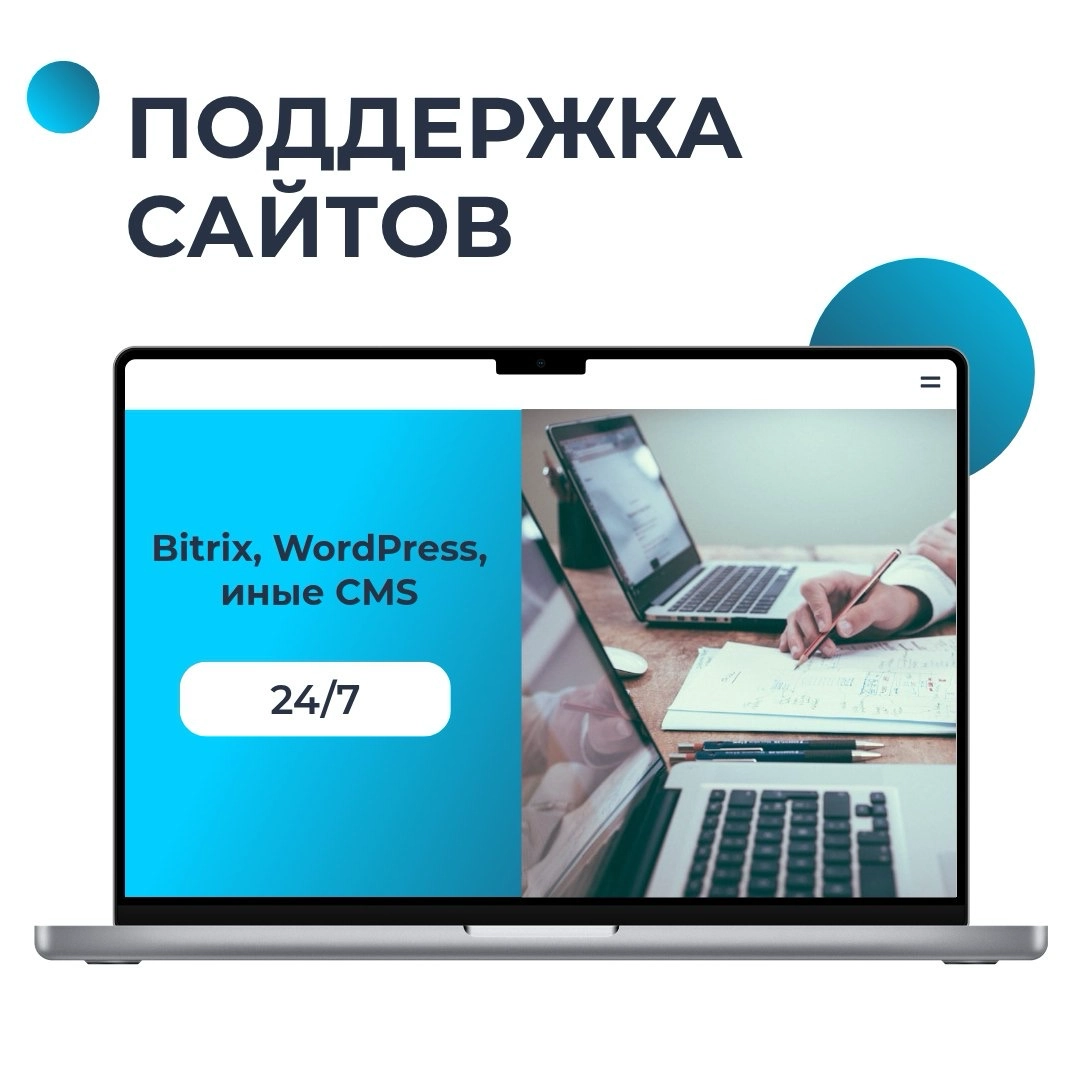 Услуги нашей веб студии | Сетка — новая социальная сеть от hh.ru