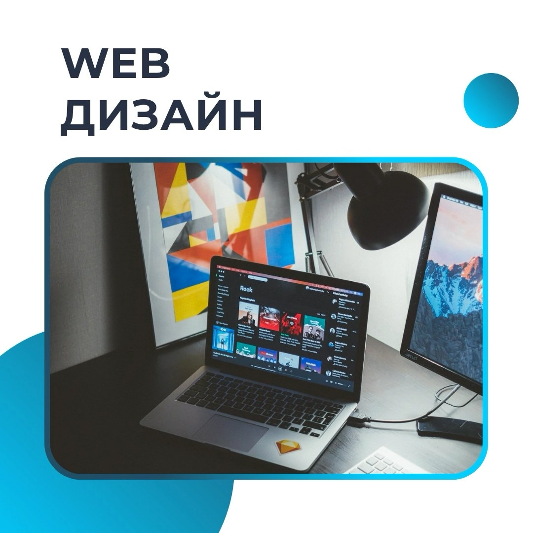 Услуги нашей веб студии | Сетка — новая социальная сеть от hh.ru