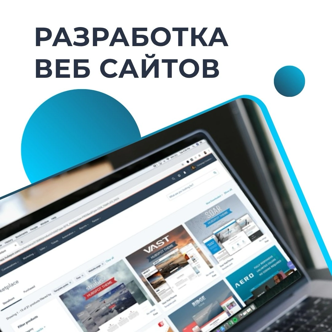 Услуги нашей веб студии | Сетка — новая социальная сеть от hh.ru