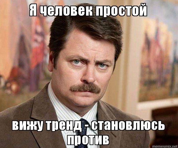 Вы думаете, это всего лишь «модно»? Ошибаетесь! Это вопрос выживания
Конкуренты обходят вас, используя новые фишки и тренды?
Погнали разбирать ошибку №8 - игнорирование актуальных трендов | Сетка — социальная сеть от hh.ru