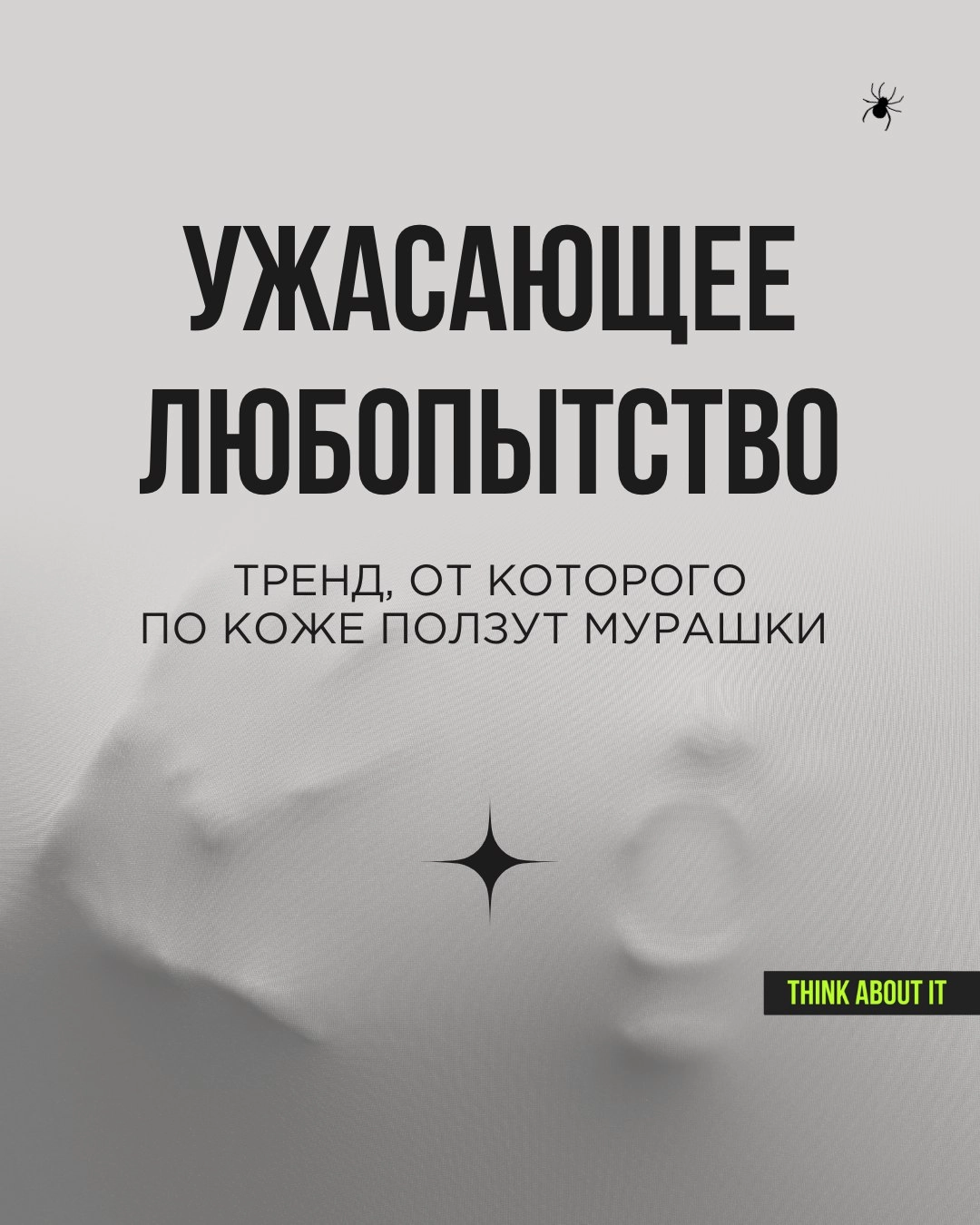 Ещё пару недель назад мы обсуждали экономику счастья | Сетка — новая социальная сеть от hh.ru