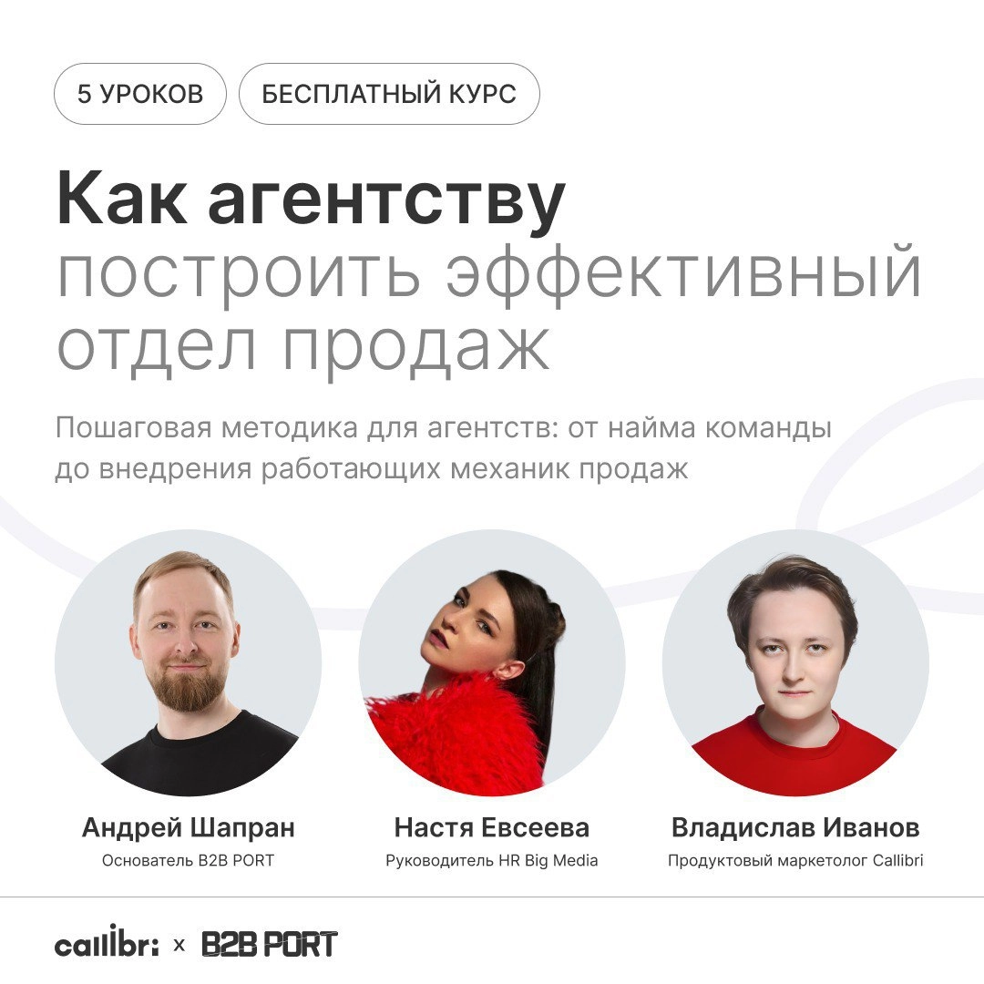 🔥 На старте формирования отдела или создания агентства, когда вы уже выходите за рамки одного менеджера по продажам, важно сделать всё правильно | Сетка — новая социальная сеть от hh.ru