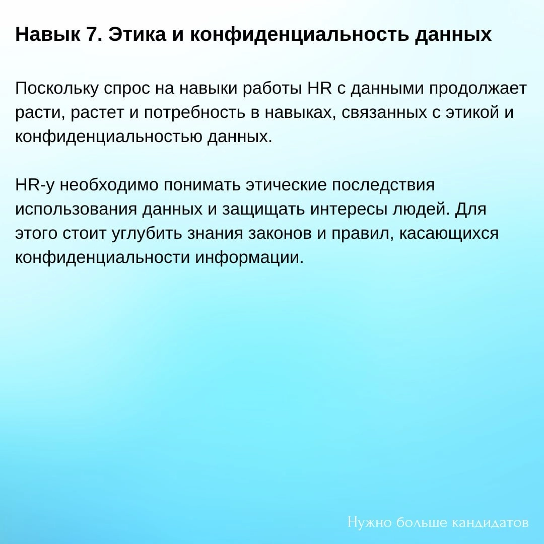 13 HR-навыков будущего | Сетка — новая социальная сеть от hh.ru