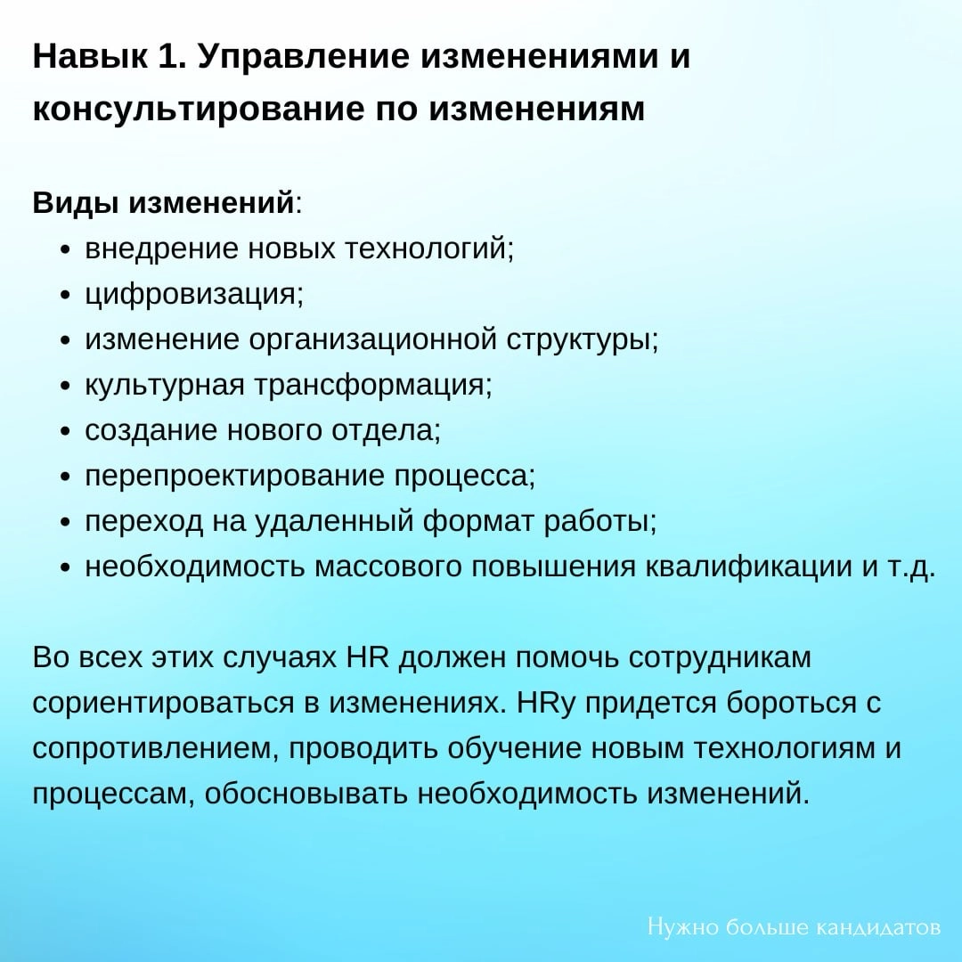 13 HR-навыков будущего | Сетка — новая социальная сеть от hh.ru