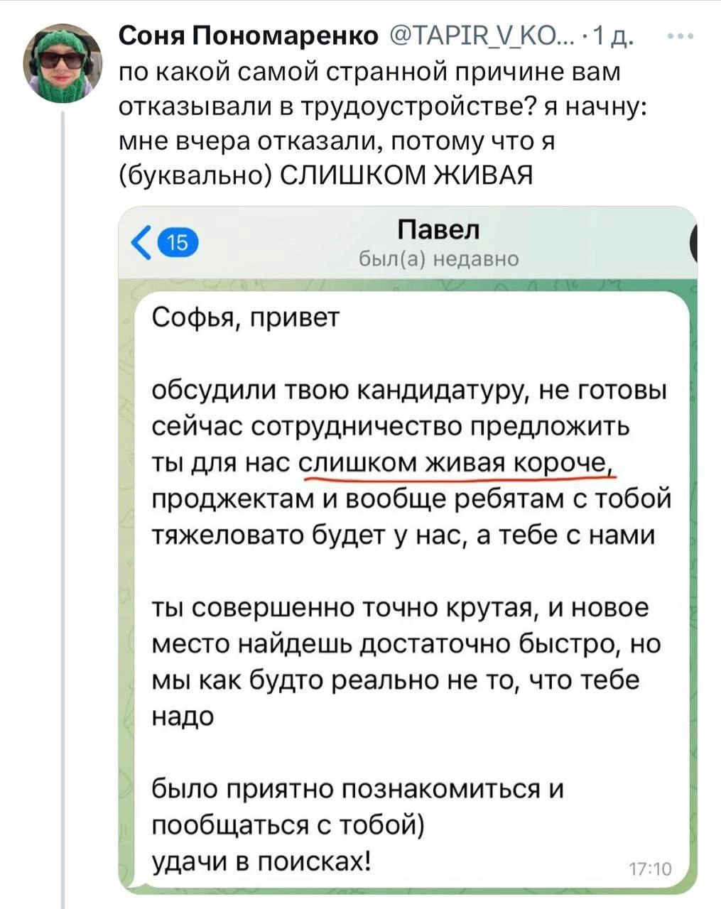 Сегодня пятница, а это значит пора обмениваться мемами! На прошлой неделе самый популярный мем был от Светланы, он👆
Спасибо за активность!)
Публикуй мемы в комментариях и голосуй за другие любой реакц... | Сетка — новая социальная сеть от hh.ru