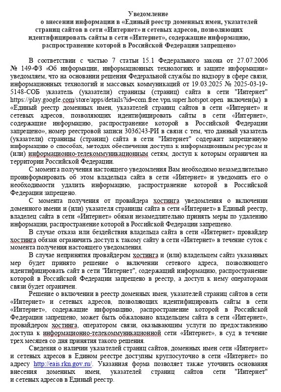 Роскомнадзор направил в Google ряд запросов с требованием удалить из Google Play 47 VPN-сервисов
Информация обо всех запросах опубликована на Lumen Database — ресурсе, где Google и другие сервисы/комп... | Сетка — новая социальная сеть от hh.ru