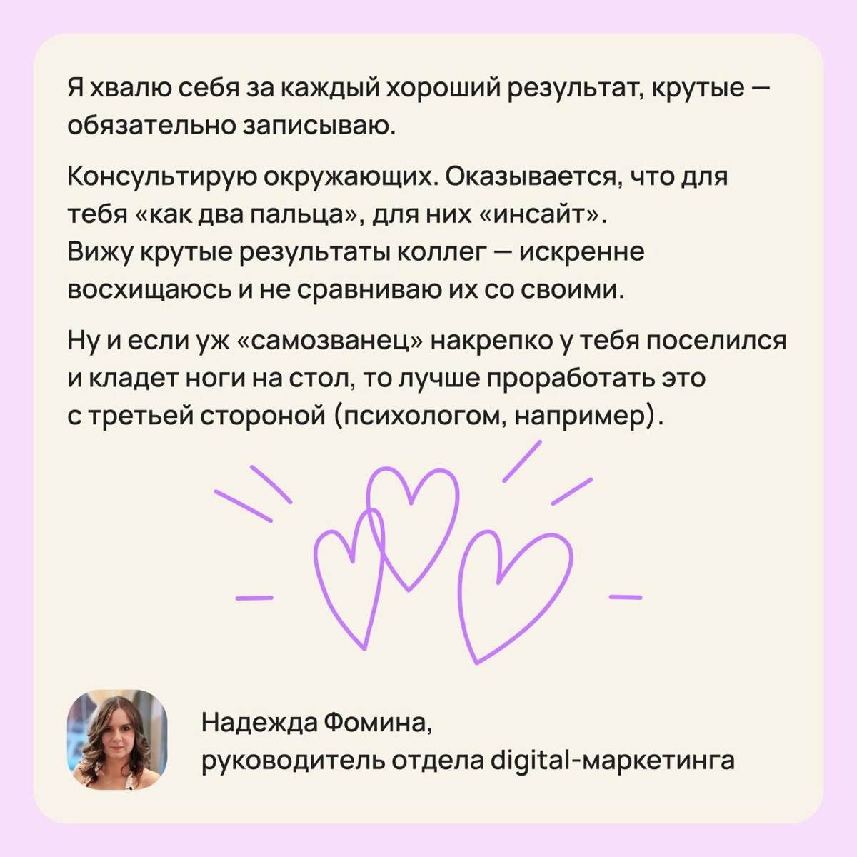 Как наши читатели борются с синдромом самозванца 👀 | Сетка — новая социальная сеть от hh.ru