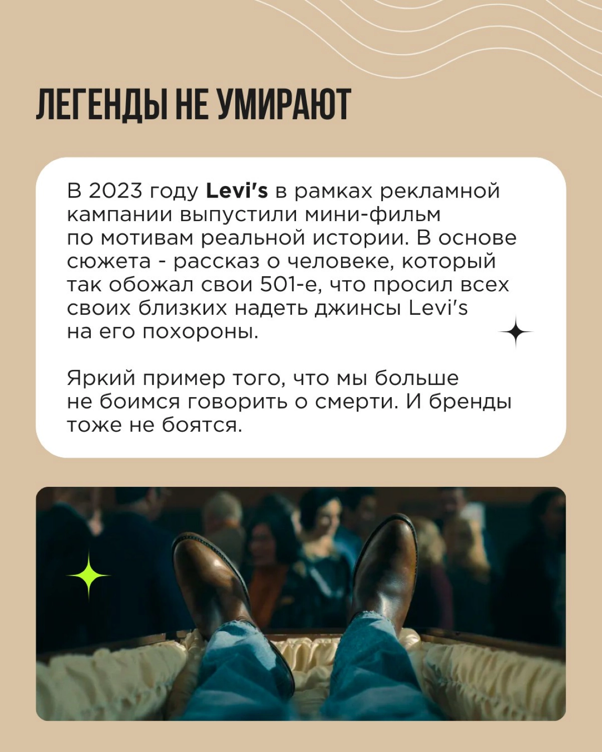 Помните, как в феврале умирала сова Duolingo? Неоднозначный ход, который многие пользователи восприняли как эмоциональный шантаж. Но хочется отметить другое: тема смерти перестала быть табу | Сетка — новая социальная сеть от hh.ru