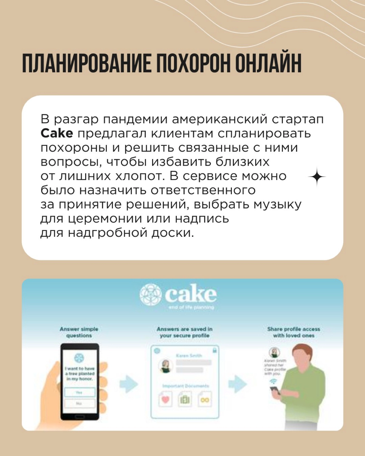 Помните, как в феврале умирала сова Duolingo? Неоднозначный ход, который многие пользователи восприняли как эмоциональный шантаж. Но хочется отметить другое: тема смерти перестала быть табу | Сетка — новая социальная сеть от hh.ru