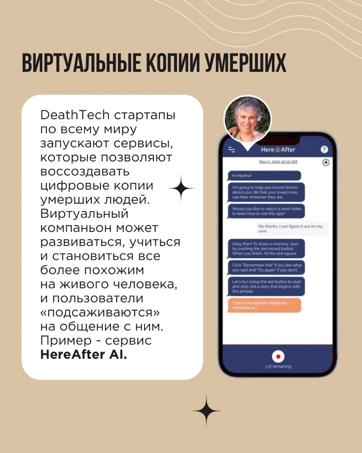 Помните, как в феврале умирала сова Duolingo? Неоднозначный ход, который многие пользователи восприняли как эмоциональный шантаж. Но хочется отметить другое: тема смерти перестала быть табу | Сетка — новая социальная сеть от hh.ru