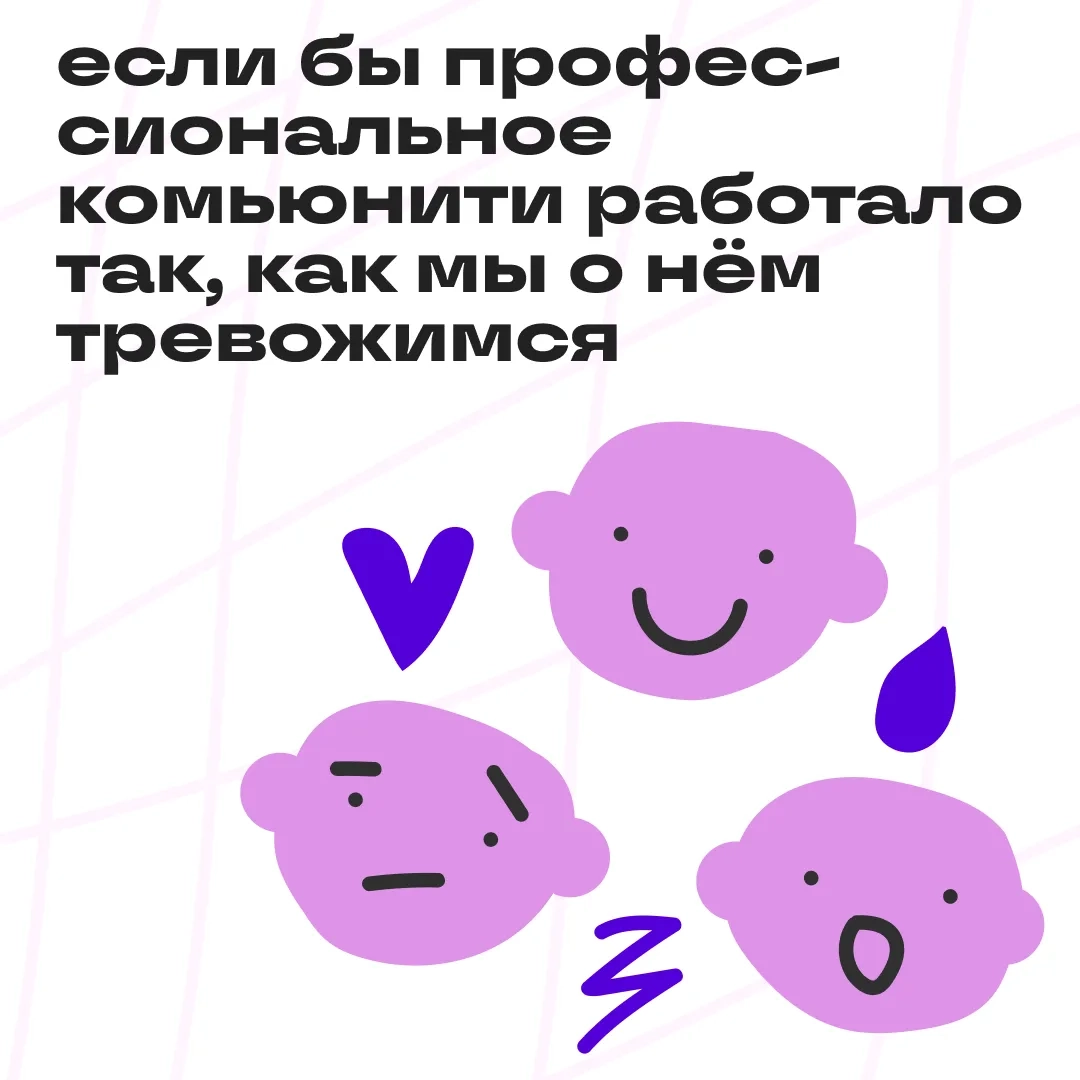 Все ваши тревожные мысли о нетворкинге начали сбываться | Сетка — новая социальная сеть от hh.ru