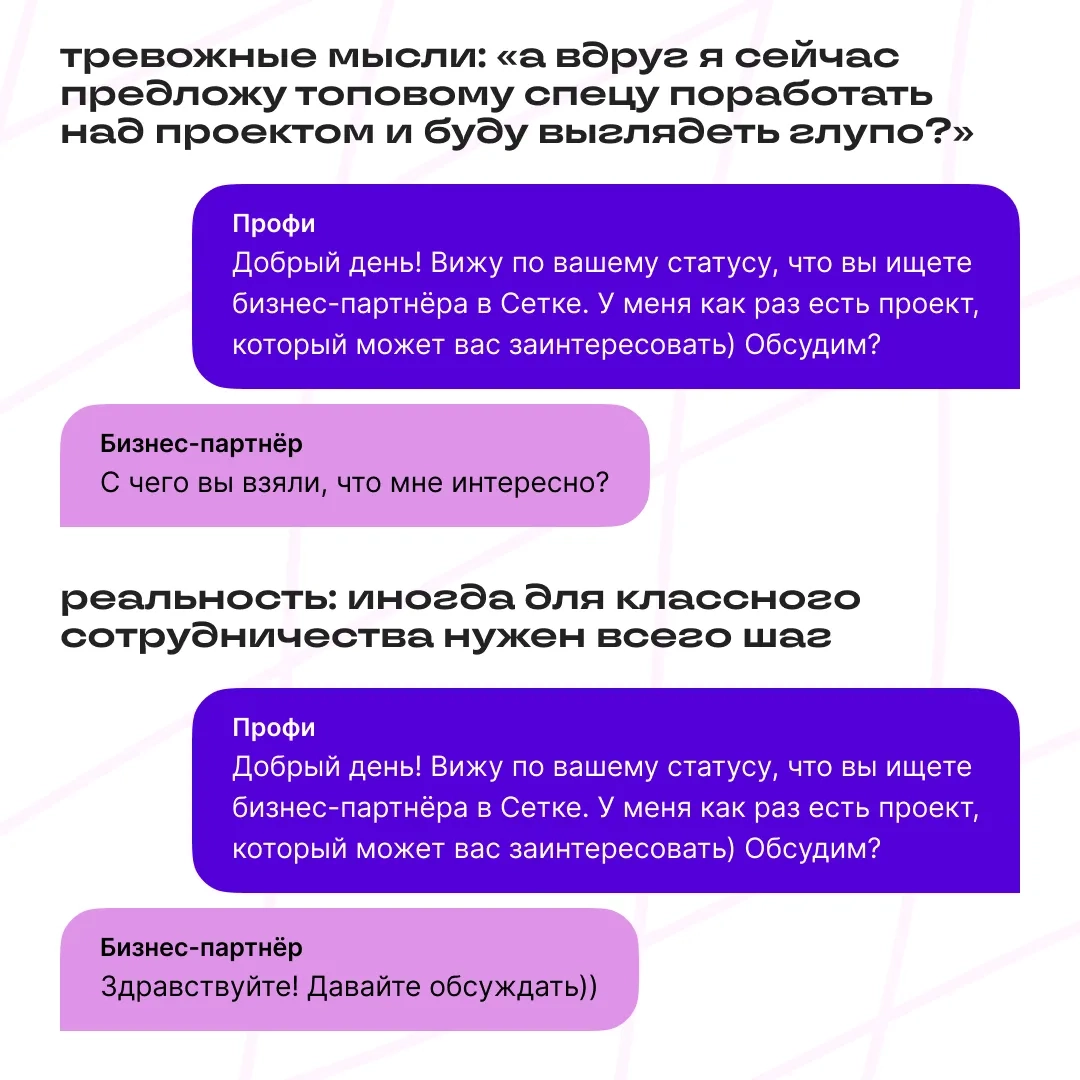 Все ваши тревожные мысли о нетворкинге начали сбываться | Сетка — новая социальная сеть от hh.ru