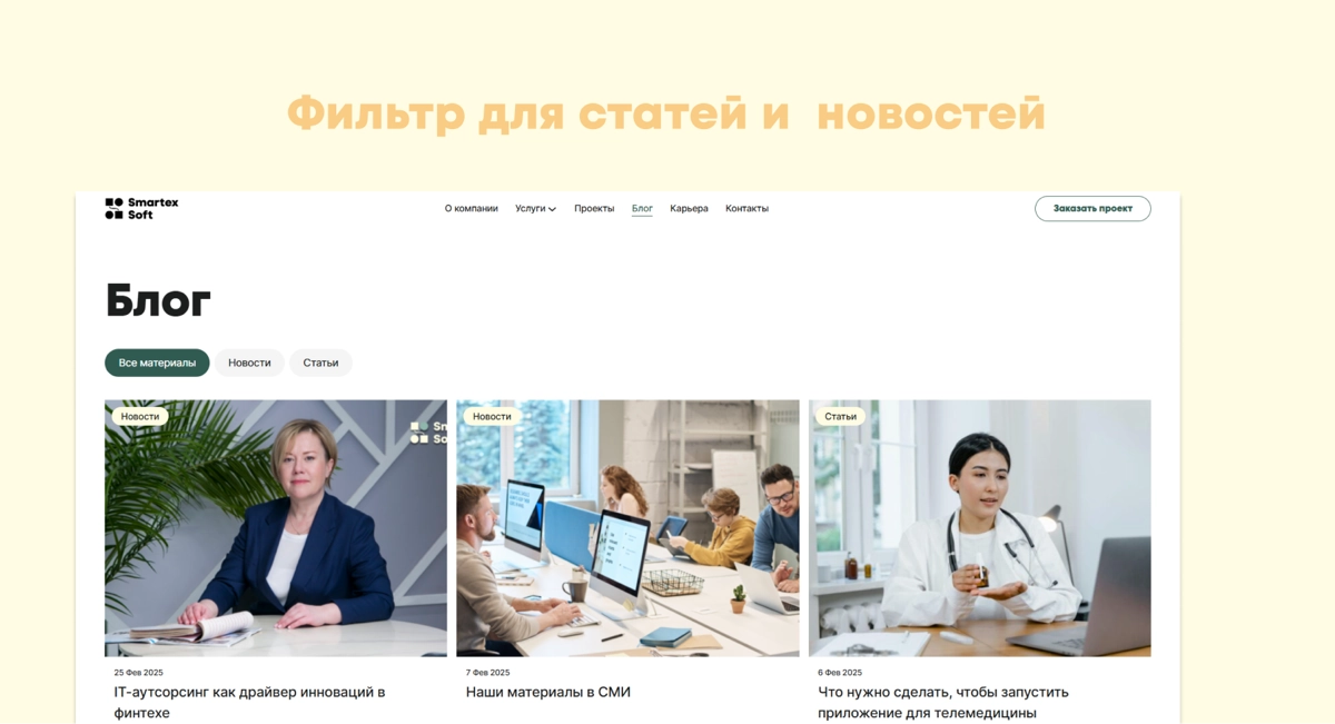 Мы сделали редизайн своего сайта! | Сетка — новая социальная сеть от hh.ru