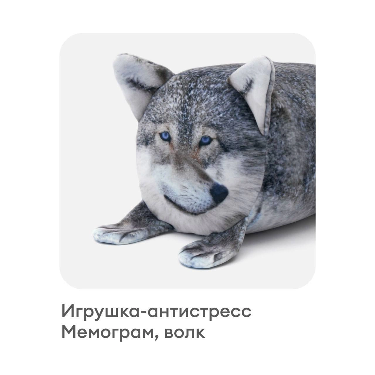 В Самокат завезли антистресс-зоопарк из кринжовых мягких игрушек. АУФ-волчару из мемов раскупили моментально по всей Москве и области! 
Бибизяны в Самокате не найдены 😫 | Сетка — новая социальная сеть от hh.ru