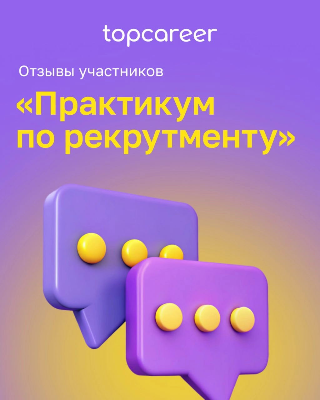 Такое оформление отзывов подойдёт? | Сетка — новая социальная сеть от hh.ru