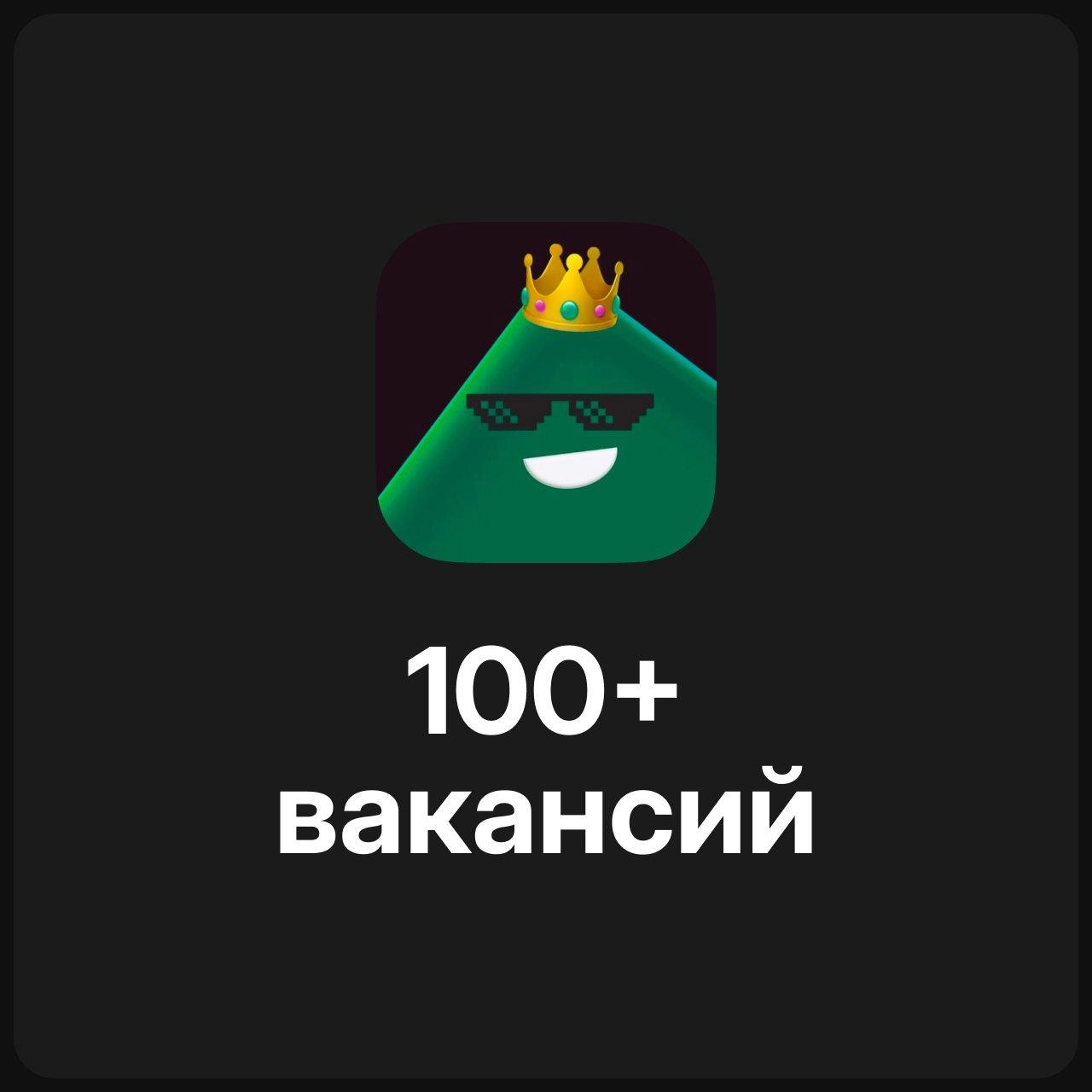❤️ Новости закрытого канала
Прошло 2 недели с момента создания закрытого канала с вакансиями для UX/UI м продуктовых дизайнеров. 
Вот итоги:
✅ 101 вакансия опубликованоа | Сетка — новая социальная сеть от hh.ru