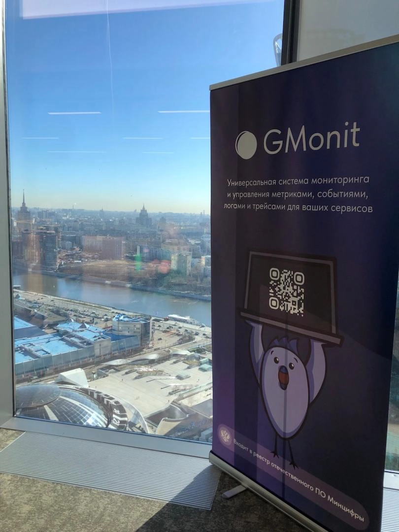 Вчера в Москве прошел слет команды GMonit 🚀 | Сетка — новая социальная сеть от hh.ru