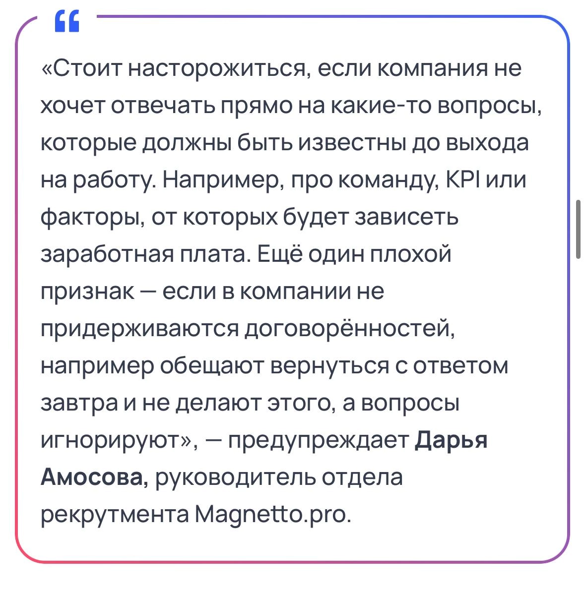 Как выбрать работу и не ошибиться?Чтобы выбрать и не гадать.. просчитался, но где?
https://pro.rambler.ru/rabota/54380245/?utmcontent=mpromedia&utmmedium=readmore&utmsource=copylink | Сетка — новая социальная сеть от hh.ru