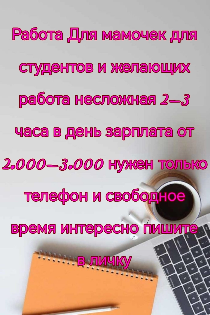 Сетка — новая социальная сеть от hh.ru