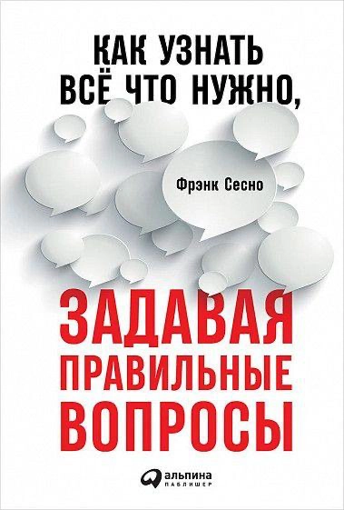 Подборка книг, которые помогут вам в карьере | Сетка — новая социальная сеть от hh.ru