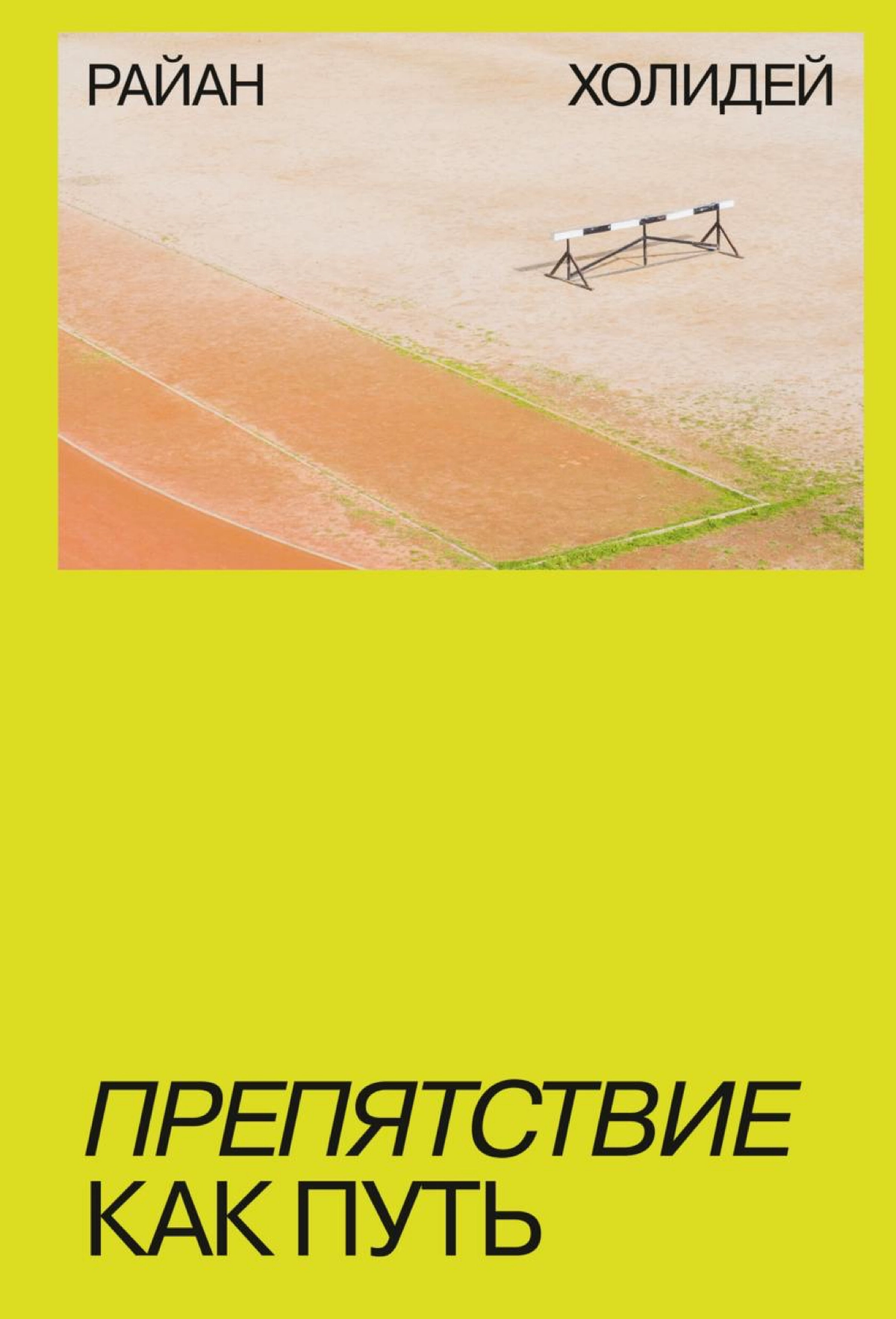 Подборка книг, которые помогут вам в карьере | Сетка — новая социальная сеть от hh.ru