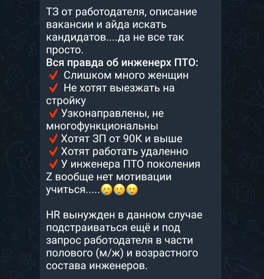 Инженеры ПТО: Женский вклад в мужскую профессию. 
Вчера я наткнулась на пост НR-специалиста по персоналу о текущей ситуации с инженерами ПТО, этот пост задел меня за живое | Сетка — новая социальная сеть от hh.ru
