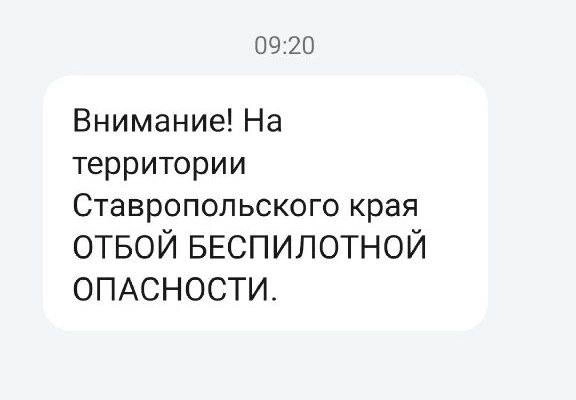 На Ставрополье ОТБОЙ беспилотной опасности
Ранним утром губернатор Владимир Владимиров предупредил жителей края о беспилотной угрозе | Сетка — новая социальная сеть от hh.ru